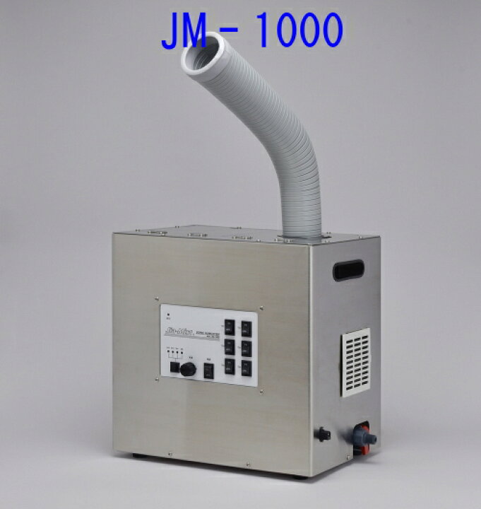 楽天市場】エコーテック 国産超音波霧化器ジアミスト JM-1000 : 超音波 