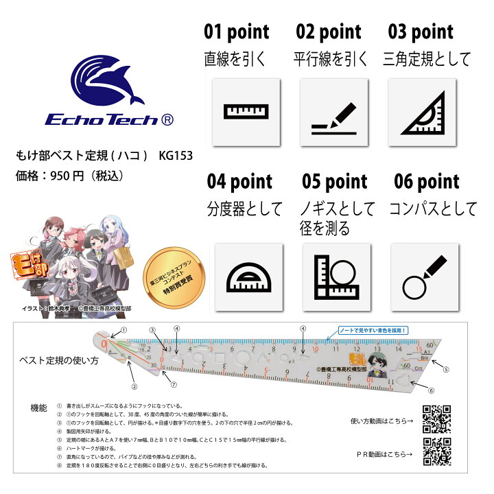 楽天市場 多機能定規 ベスト定規 全3種 超音波と魚探のus Dolphin