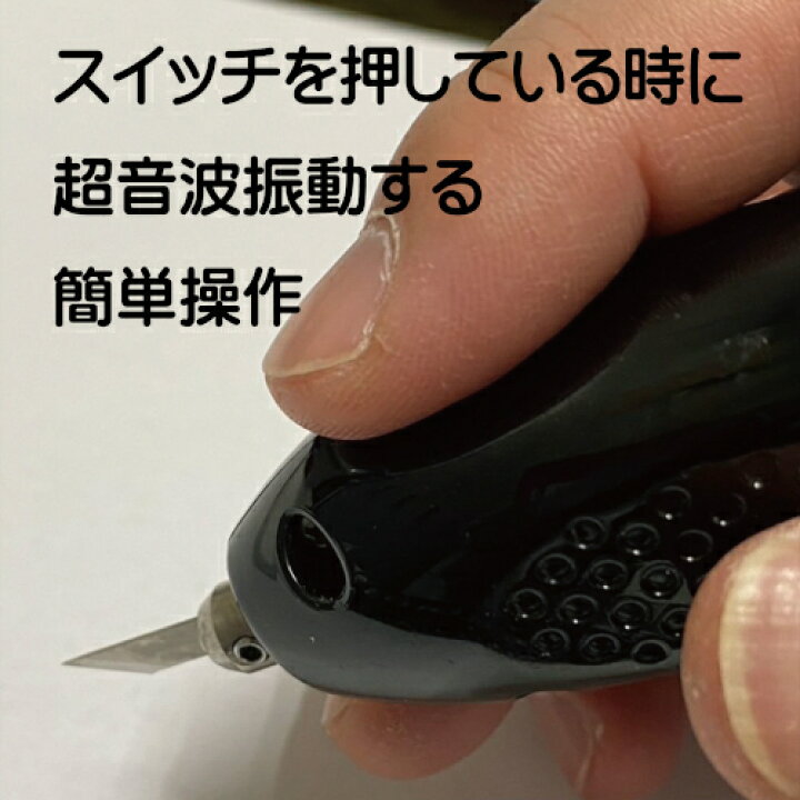 楽天市場】ZO-30プラII ホビー用超音波カッター エコーテック直営店 