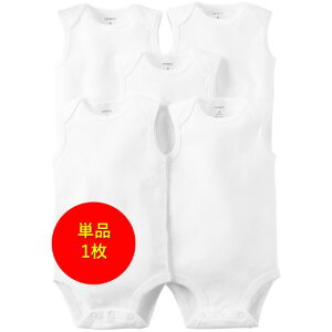 カーターズ ロンパース 【ホワイト天使のノースリ肌着】【単品1枚】 男女兼用真っ白なエンジェルノースリーブボディースーツ ボディスーツ 単品1枚 白 綿タンクトップ 下着 carter's 【楽ギ