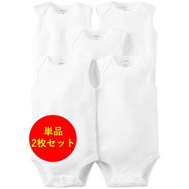 カーターズ carter's ロンパース 【ホワイト天使のノースリ肌着】【2枚セット】 男女兼用真っ白なエンジェルノースリーブボディースーツ 2枚セット 白ボディスーツ 綿タンクトップ 下着 【楽ギフ_包装選択】