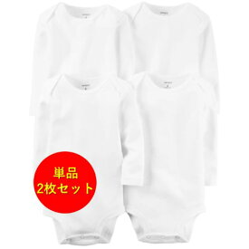 カーターズ carter's ロンパース 【ホワイト天使の長袖肌着】【2枚セット】 男女兼用真っ白なエンジェル長袖ボディースーツ 2枚セット 白ボディスーツ 綿タンクトップ 下着 【楽ギフ_包装選択】