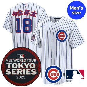 【送料無料】【数量限定】 MLB開幕戦東京シリーズ2025 MLB公式 メジャーリーグオフィシャル 正規品 NIKE ナイキ メンズ シカゴ・カブス 今永昇太 ジャージ ユニフォーム ユニホーム Shota Imanaga Ch
