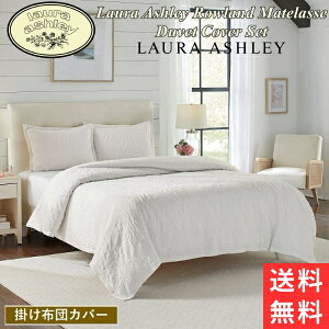 ローラアシュレイ 掛け布団カバー」の人気商品一覧・価格比較 - 価格.com