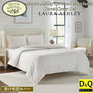 ローラアシュレイ 布団 カバー」の人気商品一覧 | 安い商品を通販 