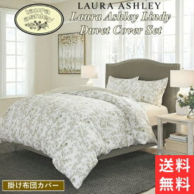 【送料無料+割引クーポン】【シングル】 ローラアシュレイ Laura Ashley Lindy 掛け布団カバーセット（Green） 枕カバー 花柄掛けふとんカバー デュベットカバー 寝具 模様替え Duvet Cover