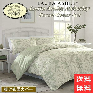 yz [AVC Laura Ashley Amberley Natalie Sage|zcJo[ZbgiGreenj Jo[ ԕ|ӂƂJo[ fxbgJo[ Q ͗lւ