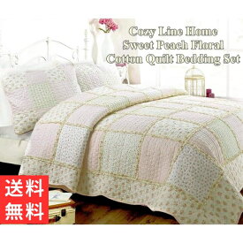 【送料無料+割引クーポン】 Cozy Line Home コージーライン ホーム Sweet Peach Floralリバーシブルベッドキルトセット パッチワーク花柄ベッドカバー ベットカバー 寝具 布団カバー