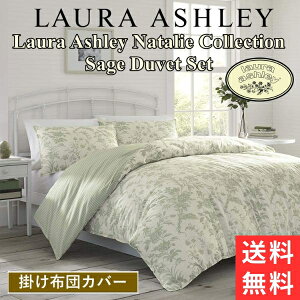 yzyVOz [AVC Laura Ashley Natalie Collection Sage Green |zcJo[Zbg ԕzcJo[ Duvet Set Jo[ |ӂƂJo[