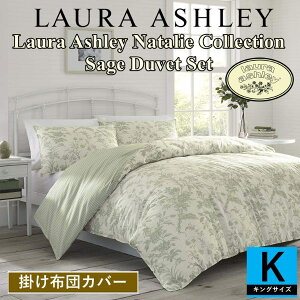 yzyLOz [AVC Laura Ashley Natalie Collection Sage Green |zcJo[2_Zbg ԕzcJo[ Duvet Set Jo[ |ӂƂJo[