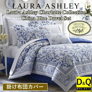 ローラアシュレイ 掛け布団カバー」の人気商品一覧・価格比較 - 価格.com