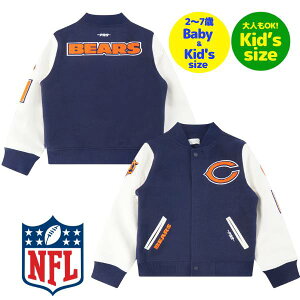 【送料無料】【ベビー・キッズ・ユースサイズ】 Pro Standard プロスタンダード NFL公式 アメフト 子供用アウター ジャケット スタジャン ジャンパー シカゴ・ベアーズ CHICAGO BEARS CLASSIC WOOL VARSIT