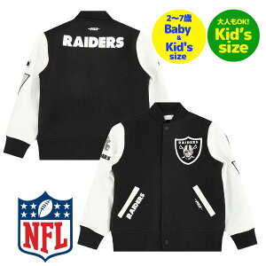 【送料無料】【ベビー・キッズ・ユースサイズ】 Pro Standard プロスタンダード NFL公式 アメフト 子供用アウター ジャケット スタジャン ジャンパー ラスベガス・レイダース LAS VEGAS RAIDERS CLASSI
