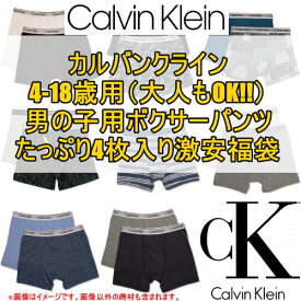 楽天市場 カルバンクライン ボクサーパンツ キッズ ベビー マタニティ の通販