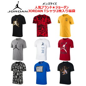 【送料無料+割引クーポン】 nike ナイキ ジョーダン 【メンズサイズ】【21600円相当が10000円の超お得な福袋】 JORDAN Tシャツ2枚入り福袋 エア・ジョーダン トップス 春夏 トップス ストリート