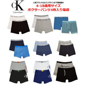 13960円相当がなんと9000円!! Calvin Klein カルバンクライン 【4-18歳用サイズ☆大人もOK!!】 男の子用ボクサーパンツたっぷり4枚激安福袋 下着 肌着 小物・アクセサリー