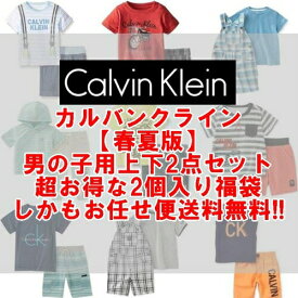 楽天市場 福袋 ブランドカルバンクライン ベビーファッション キッズ ベビー マタニティ の通販