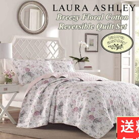 【送料無料+割引クーポン】 Laura Ashley ローラアシュレイ Breezy Floralリバーシブルベッドキルトセット（Pink/Grey） 花柄ベッドカバー ベットカバー ベッドキルト 枕カバー 寝室 布団カバー 模様替え 結婚祝い 新築祝い