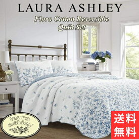 【送料無料+割引クーポン】 Laura Ashley ローラアシュレイ Floraリバーシブルベッドキルトセット（Blue） 花柄ベッドカバー ベットカバー ベッドキルト 枕カバー 寝室 布団カバー 模様替え 結婚祝い