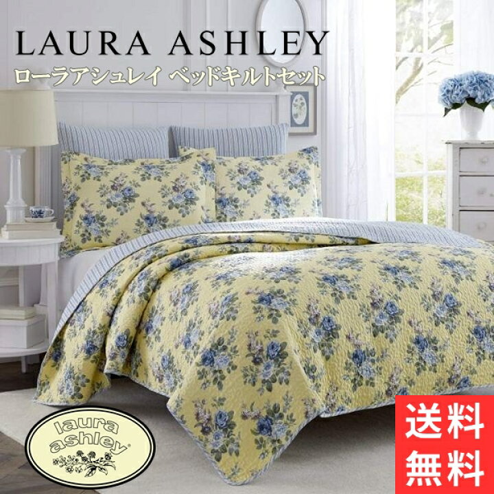 楽天市場】【送料無料】 Laura Ashley ローラアシュレイ Linley 
