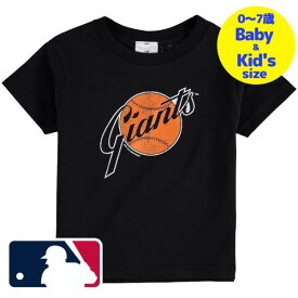 【送料無料+割引クーポン】【ベビー・キッズサイズ（0-7歳用）】 MLB公式 ベビー キッズ 子供用Tシャツ 半袖トップス Black サンフランシスコ・ジャイアンツ San Francisco Giants Cooperstown T-Shirt