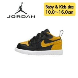 【送料無料+割引クーポン】 ベビー・キッズ（-16.0cm） nike ナイキ ジョーダン 子供用スニーカー Jordan 1 Low Alt Shoes （Black/Yellow Ochre） 入園祝い 入園準備 入学 新生活