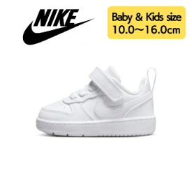 【送料無料+割引クーポン】 ベビー・キッズ（-16.0cm） nike ナイキ 子供用スニーカー Nike Court Borough Low Recraft Shoes （White） 入園祝い 入園準備 入学 新生活 ファーストシューズ