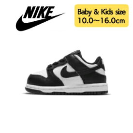 【送料無料+割引クーポン】 ベビー・キッズ（-16.0cm） nike ナイキ 子供用スニーカー Nike Dunk Low Shoes （White/White/Black） 入園祝い 入園準備 入学 新生活 ファーストシューズ