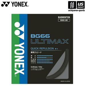 �y�V��������100�~�N�[�|���z���l�b�N�X�y YONEX �z�o�h�~���g�� �K�b�g BG66�A���e�B�}�b�N�X �u���b�N BG66UM [M�� 1/2][����][���Бq��]