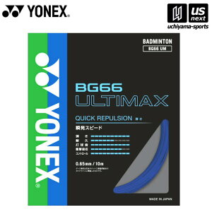 �y�V��������100�~�N�[�|���z���l�b�N�X�y YONEX �z�o�h�~���g�� �K�b�g BG66�A���e�B�}�b�N�X �p�[���l�C�r�[ BG66UM [M�� 1/2][����][���Бq��]