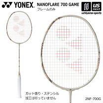楽天市場】ナノフレア 700 限定の通販 ナノフレア700 BP 2本セット新品未使用品