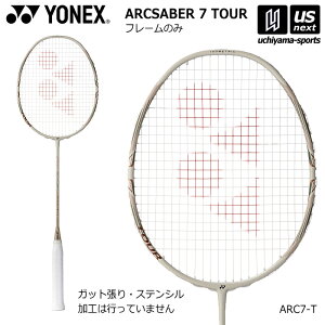 ���l�b�N�X�y YONEX �z �o�h�~���g�����P�b�g �A�[�N�Z�C�o�[7�c�A�[ �t���[���̂� 2026�N�t�Č���F�y ARC7-T ���E�㋉�Ҍ��� ARCSABER 7 TOUR �K�b�g������H�Ȃ� �z�y�����z�B�Ώہz�y���[���֕s