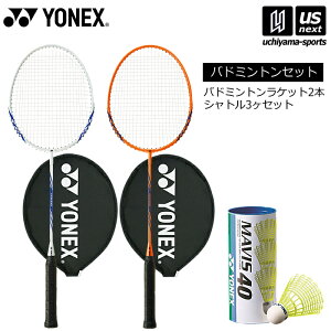 ���l�b�N�X�y YONEX �z �o�h�~���g���Z�b�g �V���g���t �o�h�~���g�����P�b�g2�{�Z�b�g B4000 �i�V���g���F�C�G���[3����j�y B4000G M40CBP �K�b�g����グ�i �z�y�����z�B�Ώہz�y���[���֕s