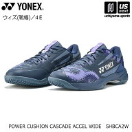 【動画あり】ヨネックス【 YONEX 】 バドミントンシューズ パワークッション カスケードアクセル ワイド …