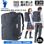 フットマーク 【 FOOTMARK 】 ジュニア バックパック ラクサックNEO 28L 2024年継続MODEL 【 101353 RAKUSACK ランドセル バッグ かばん リュック 通学 こども キッズ 通学カバン ブラック 中学生 高校生 】【あす楽対応 365日出荷】【メール便不可】[物流倉庫]