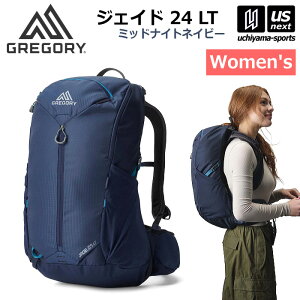 (国内正規品)グレゴリー【 GREGORY 】ジェイド24 LT ミッドナイトネイビー アウトドア バックパック 2025年継続MODEL【 1493191552 リュックサック 登山 ハイキング レディース 女性向け 】【翌日