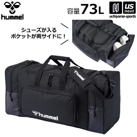 ヒュンメル【 hummel 】チームボストンバッグ 大容量 73L 2024年春夏継続MODEL【HFB1030 ボストンバック ショルダーバッグ シューズポケット 遠征 出張 ビジネス 長期 旅行】【あす楽対応 365日出荷】【メール便不可】[物流倉庫]