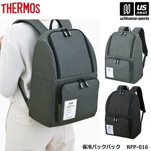 �T�[���X �y THERMOS �z�ۗ�o�b�N�p�b�N RFP-016 �y RFP016 16L �o�b�N�p�b�N �����b�N�T�b�N �����b�N �ۗ� �A�E�g�h�A �X�|�[�c �W�� �g���[�j���O �d�� �ʋ� �ʊw �z�y�����z�B�Ώہz�y���[����