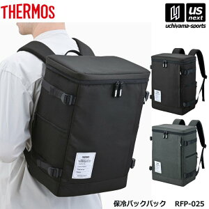 �T�[���X �y THERMOS �z�ۗ�o�b�N�p�b�N RFP-025 �y RFP025 25L �o�b�N�p�b�N �����b�N�T�b�N �����b�N �ۗ� �A�E�g�h�A �X�|�[�c �W�� �g���[�j���O �d�� �ʋ� �ʊw �z�y�����z�B�Ώہz�y���[����