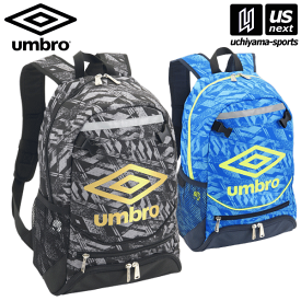 アンブロ【UMBRO】サッカー バックパック ジュニア フットボールバックパック 2024年春夏継続MODEL【UUDVJA01 リュックサック リュック ボールバッグ】【あす楽対応 365日出荷】【メール便不可】[物流倉庫]