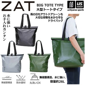 ZAT【 ザット 】 防水バッグ ドライバッグ 大型トートバッグタイプ 26リットル 防水トートバッグ 2025年継続MODEL【 防水バック トートバッグ トートバック 無縫製バッグ モリト MORITO 】【翌日