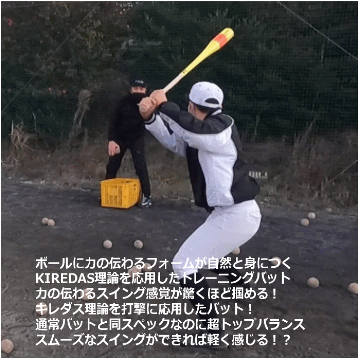 Amazon | [キレダス] 野球 トレーニングバット バット キッズ