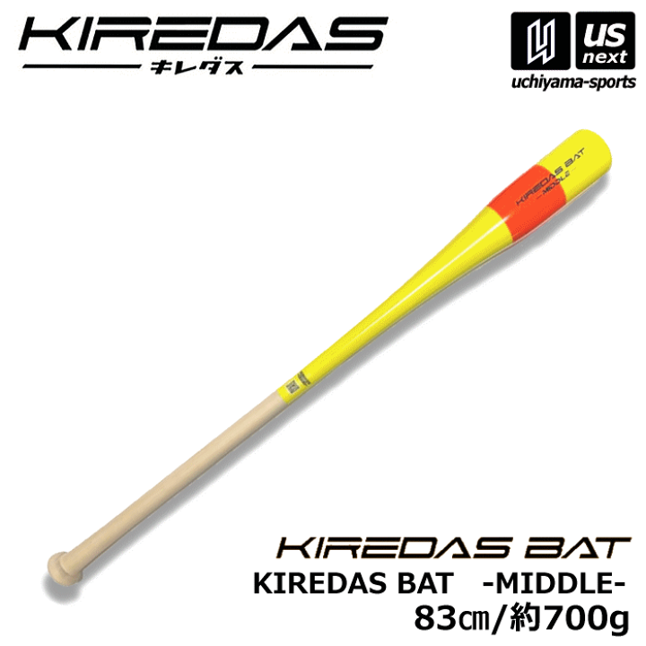KIREDAS BAT MIDDLE トレーニングバット 楽天市場】キレダス 野球 トレーニングバット KIREDAS BAT MIDDLE