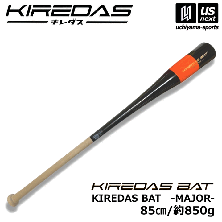 キレダスバットMajor トレーニングバット 楽天市場】キレダス 野球 トレーニングバット KIREDAS BAT MAJOR