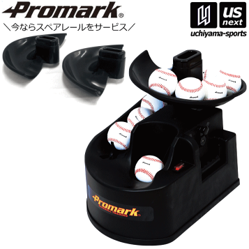 【美品】SAKURAI Promark プロマーク バッティングHT-89 楽天市場】訳あり アウトレット 箱ダメージ マシン・レールに