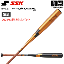 楽天市場】硬式 バット ネオフライト ssk（ブランドSSK）の通販