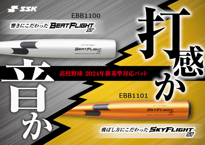 楽天市場】エスエスケイ【 SSK 】野球 一般硬式金属バット プロエッジ