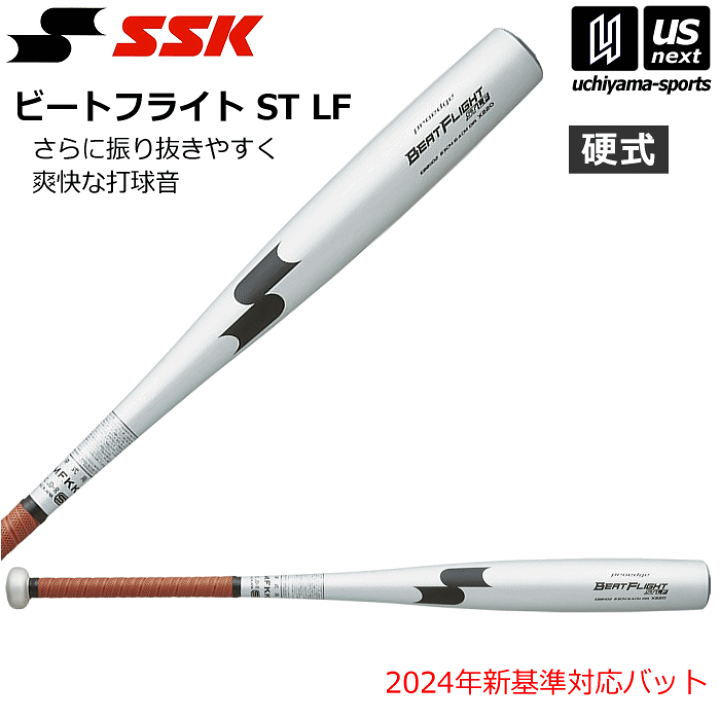 楽天市場】エスエスケイ【 SSK 】野球 一般硬式金属バット