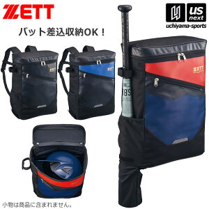 �[�b�g�y ZETT �z�W���j�A �����b�N �싅 ���N�p �f�C�p�b�N 20L 2025�`26�N�N�H�~���胂�f���y BA1523H �o�b�N�p�b�N �f�B�p�b�N �싅�o�b�O �싅�o�b�N �싅�����b�N �o�b�g���[ �q���p �z�y����