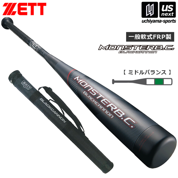 ZETT MONSTERB.C. BLACKCANNON 一般軟式用バット ゼット ZETT 野球 一般軟式バット モンスターブラックキャノン